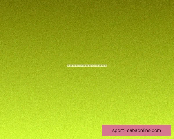 世界杯竞猜胜负技巧深度解析高手常用思路与数据判断方法指南