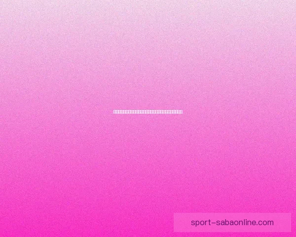 沙巴体育注册平台入口指南新手快速开户与安全投注全流程详解