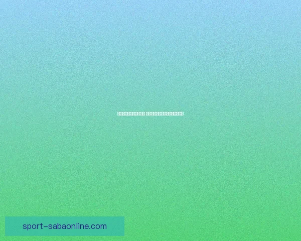 世界杯竞猜赔率对比分析 球迷投注策略与潜在回报全面解析