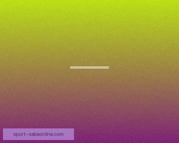 世界杯赔率全解析：热门球队胜率与冷门赛果深度对比分析