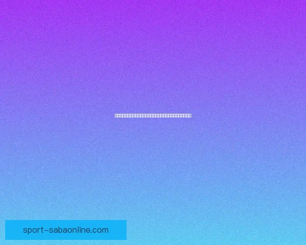 世界杯竞猜新用户专享福利开启免费体验，赢取丰厚奖金与精彩奖品