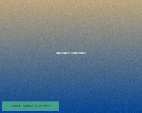 沙巴体育下载指南全面解析 助你轻松体验体育博彩新乐趣