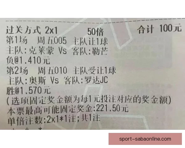 精准分析足球赛事胜负趋势，助你轻松玩转竞彩世界