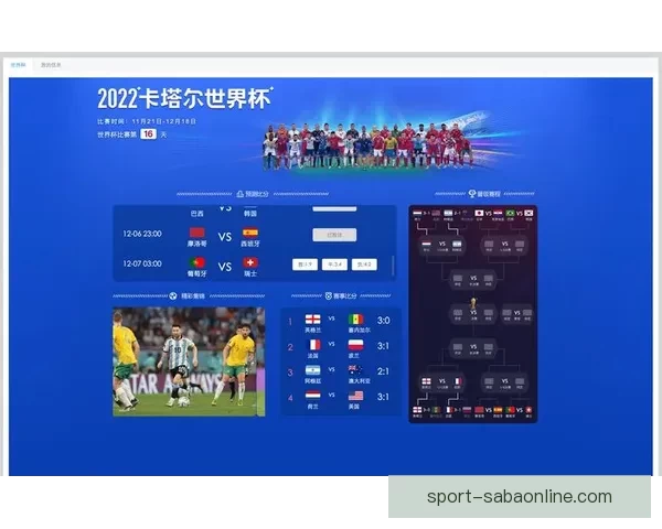 世界杯精彩比分竞猜平台实时数据分析与精准预测策略指南